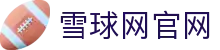 足球让球直播与盘路观察|实时数据、走势与水位异动